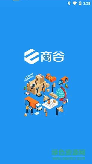 e商谷(业务管理) v2.8.8 安卓版0