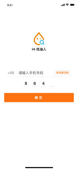 老吕找油 老吕找油安卓版下载