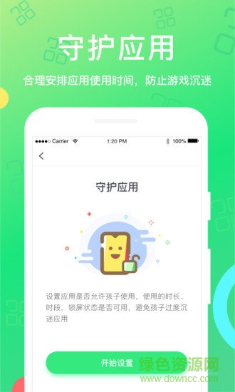 格雷守護家長端 v1.0.0 安卓版 0