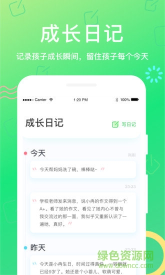 格雷守護家長端 v1.0.0 安卓版 2