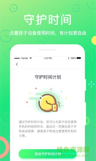 格雷守護家長 格雷守護家長手機版下載