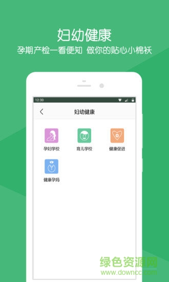 義烏婦保院app