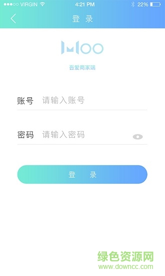 吾愛(ài)商家端