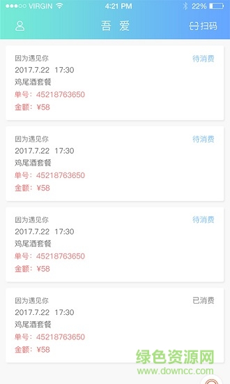 吾愛(ài)商家端 v1.13 安卓版 3