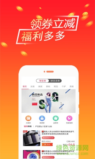 猛犸識惠 v1.1.6 安卓版 0