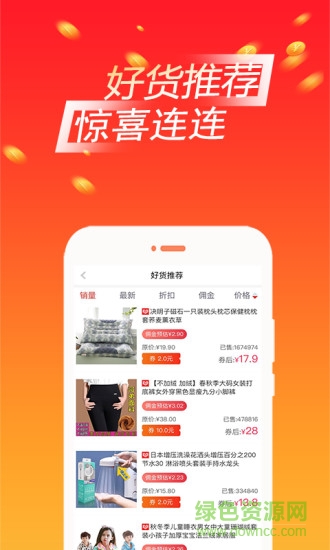 猛犸識惠 猛犸識惠app