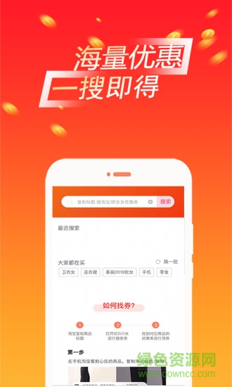 猛犸識惠 v1.1.6 安卓版 1