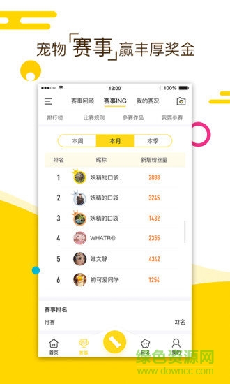 小寵伴你 v3.0.7 安卓版 1