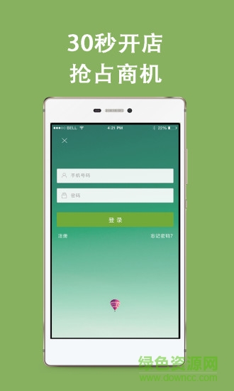 鄉(xiāng)旅縱橫商戶端 v1.52 安卓版 0