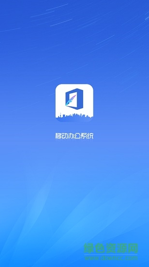 東北督察局移動(dòng)辦公 v1.1.0 安卓版 0