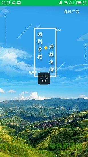 鄉(xiāng)旅 v1.1.1 安卓版 1