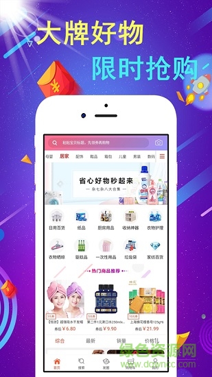 折物 折物app下载