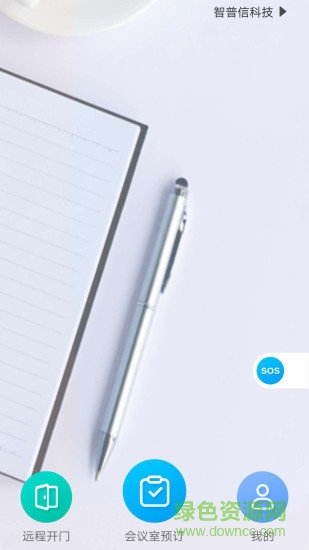 hiss辦公 v1.0.0 安卓版 3