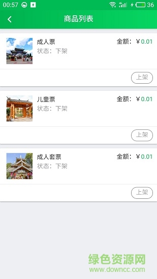 鄉(xiāng)旅商家 v1.1.1 安卓版 2