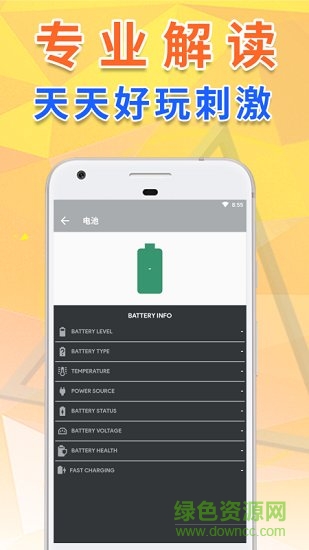 錘子工具 v1.1.39 安卓版 2