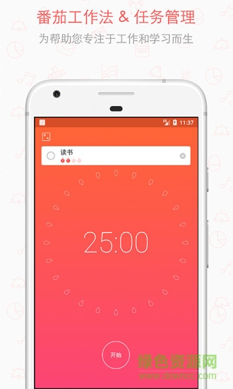 小番茄 小番茄app下載