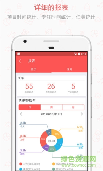 fucus to do手機(jī)版 fucus to do安卓版