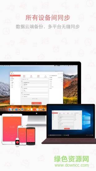 fucus to do小番茄軟件 v10.6 安卓版 3