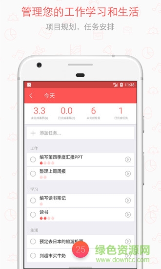小番茄app v7.5 安卓版 0