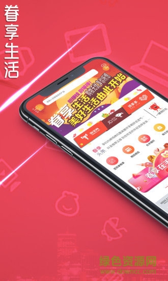 眷享生活安卓版下载