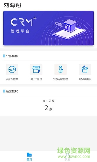 淼极管理 淼极管理app