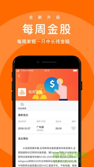 股票漲停學(xué)院 v1.0 安卓版 2