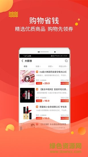 聚省优选app下载
