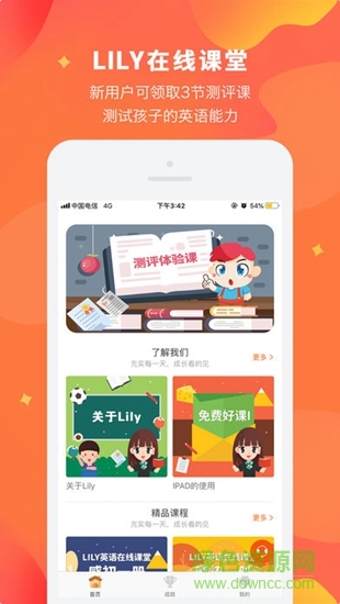 lily在線課堂 lily在線課堂app