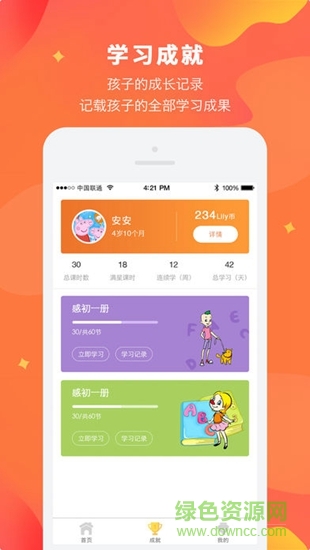 lily在線課堂 v1.2.7 安卓版 2