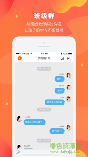 lily在線課堂 v1.2.7 安卓版 3