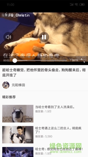 指尖資訊 v1.0 安卓版 1