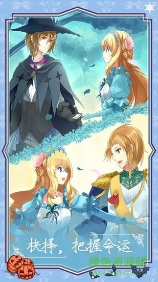 燃燒我的灰姑娘 燃燒我的灰姑娘內(nèi)購(gòu)下載