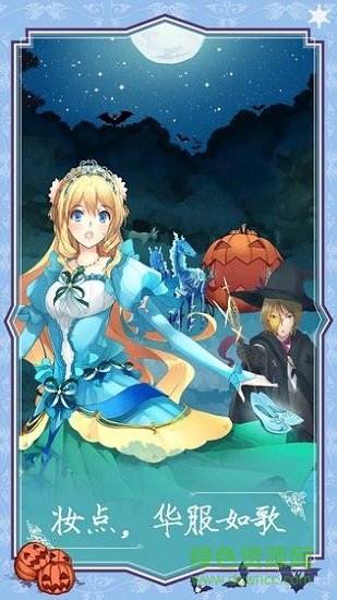 燃燒我的灰姑娘 v1.00 安卓版 0