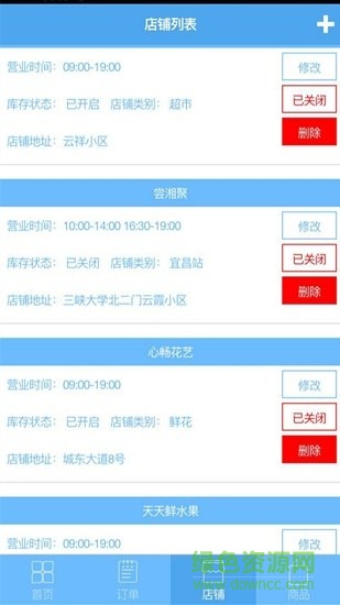 達惠美商戶端 v1.0.13 安卓版 0