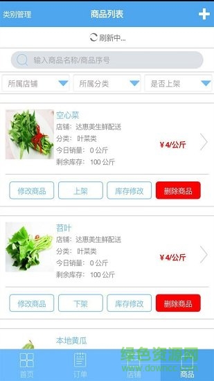 達惠美商戶端 v1.0.13 安卓版 2