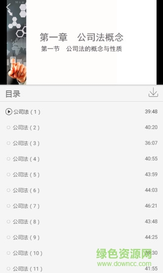 麥能網(wǎng)成教版 v2.6.1 安卓版 2
