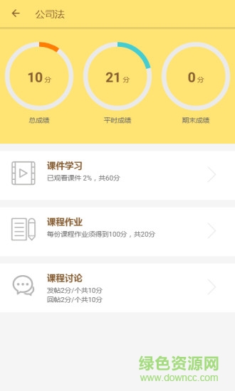 麥能網(wǎng)成教手機(jī)版