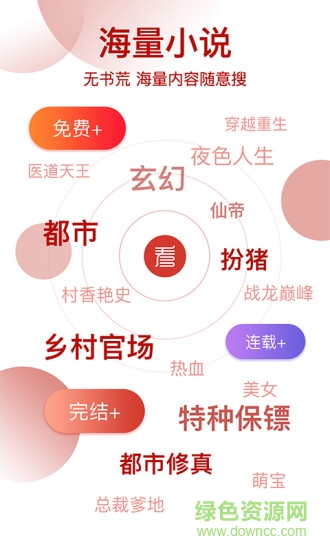 每日看書 v1.0.0 安卓版 0