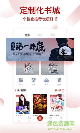 每日看書 v1.0.0 安卓版 1