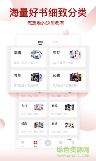 每日看書 v1.0.0 安卓版 3