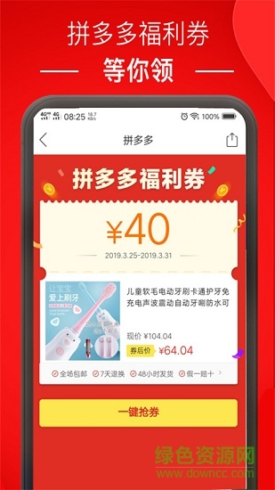 淘寶優(yōu)惠券推廣平臺(tái) v00.00.0002 安卓版 1