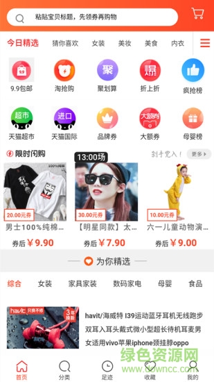 券海洋 v0.0.2 安卓版 0