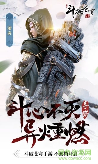 斗破之斗帝之路游戲 v1.27.1 安卓版 2