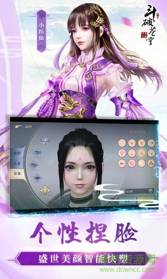 斗破之斗帝之路游戲 v1.27.1 安卓版 3