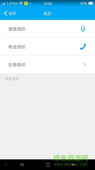 祈元供應(yīng)鏈 v2.3.2 安卓版 0
