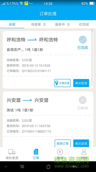 祈元供應(yīng)鏈安卓版下載