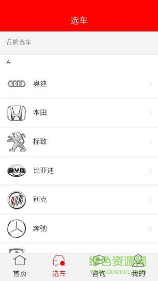 麥車(chē)子 v1.0.69 安卓版 2