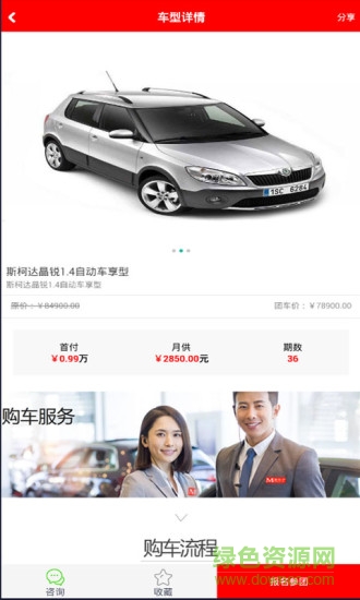 麥車(chē)子手機(jī)版