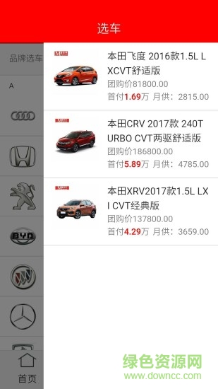 麥車(chē)子 v1.0.69 安卓版 3