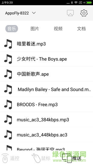 光峰助手 v1.3.0402 安卓版 1